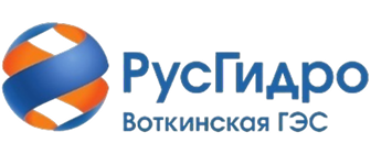 Филиал ПАО «РусГидро» - «Воткинская ГЭС»