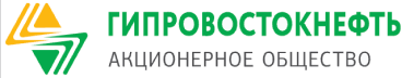 Гипровостокнефть акционерное общество