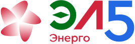 Эл 5 Энерго